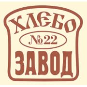 Партнер Фонда - ЗАО "Хлебозавод №22" в лице генерального директора Борисовой Елены Николаевны 