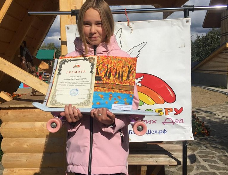 Награждение победителей конкурса рисунков на тему «Краски осени»