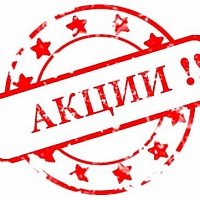 Участвуй в акциях