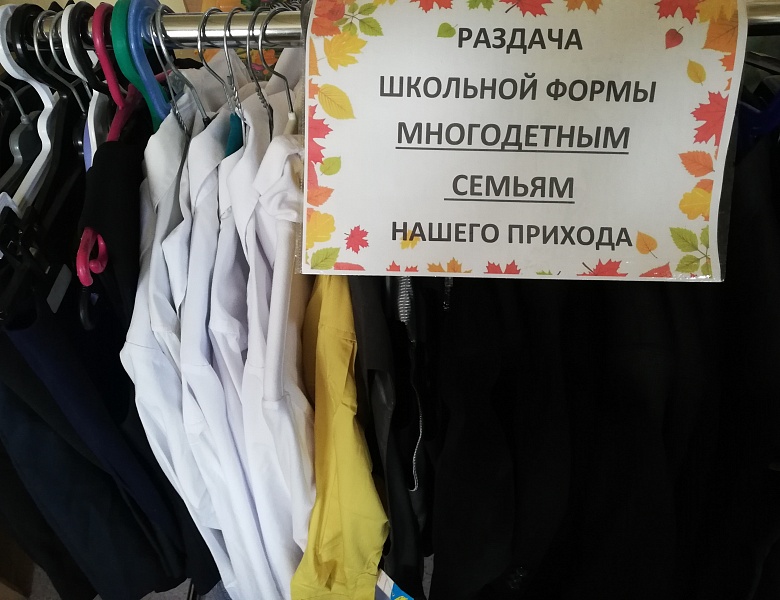 Помощь в подготовке к школе многодетным семьям при Храме Иконы Смоленской Божией Матери в Давыдково
