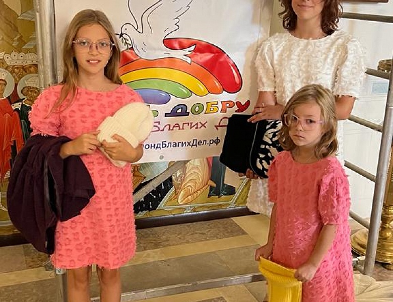 Помощь в подготовке к школе многодетным семьям при Храме Двенадцати Апостолов в Ховрине